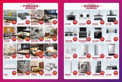 合肥有房一族恭喜！家具行業迎來新機遇